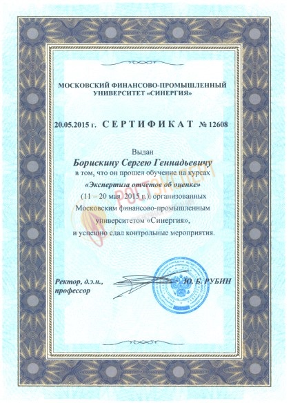 Проверка отчетов об оценке