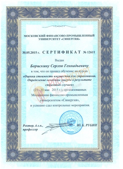 Страховая оценка имущества: определение ущерба при страховых случаях
