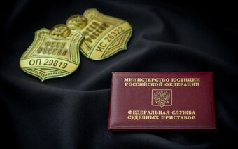 Оценка для приставов в Новосибирске для любых целей