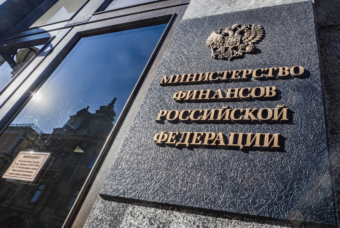 Оценка для Минфина и правительственной комиссии в Новосибирске